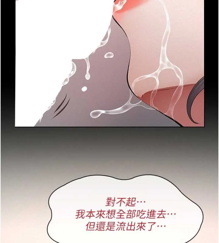 第12话-掏空计画开始 68