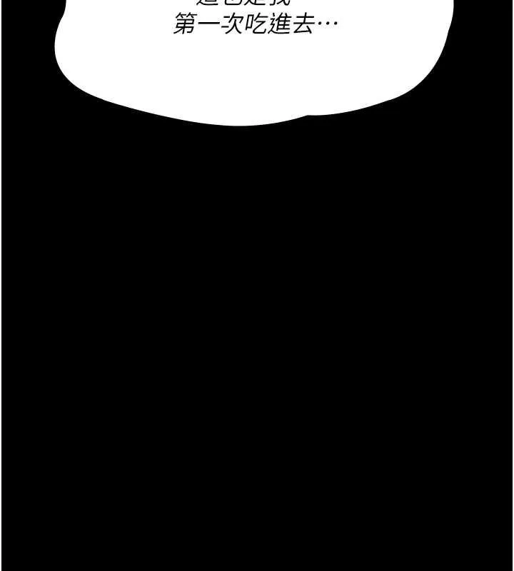 第12话-掏空计画开始 75