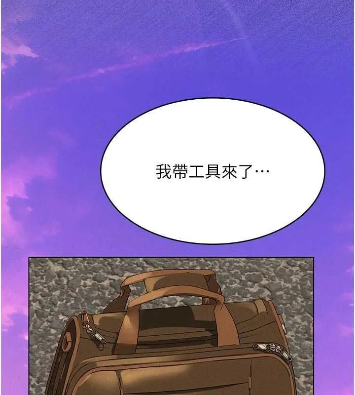 第12话-掏空计画开始 82