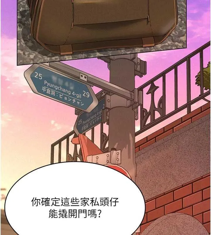 第12话-掏空计画开始 83
