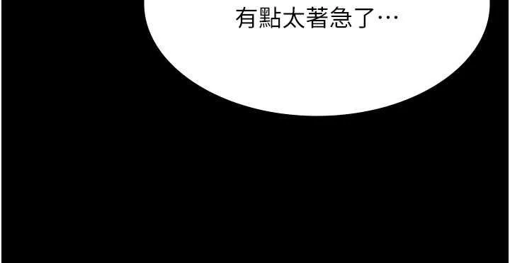 第12话-掏空计画开始 96