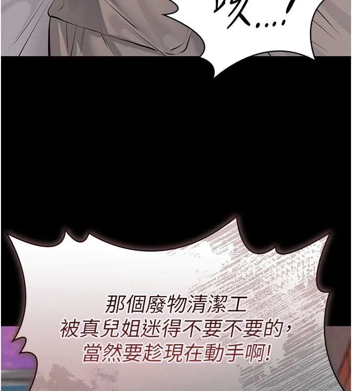 第12话-掏空计画开始 99