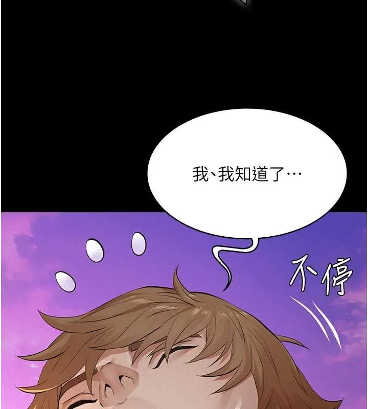 第12话-掏空计画开始 105