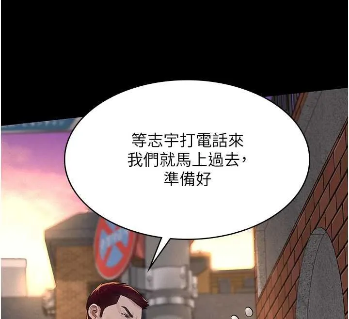 第12话-掏空计画开始 108