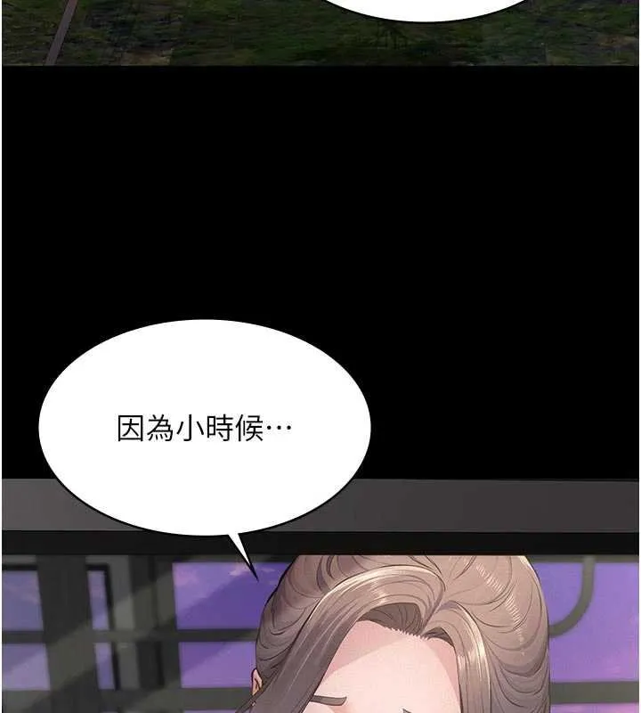第12话-掏空计画开始 143