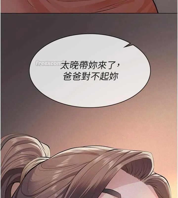 第12话-掏空计画开始 154