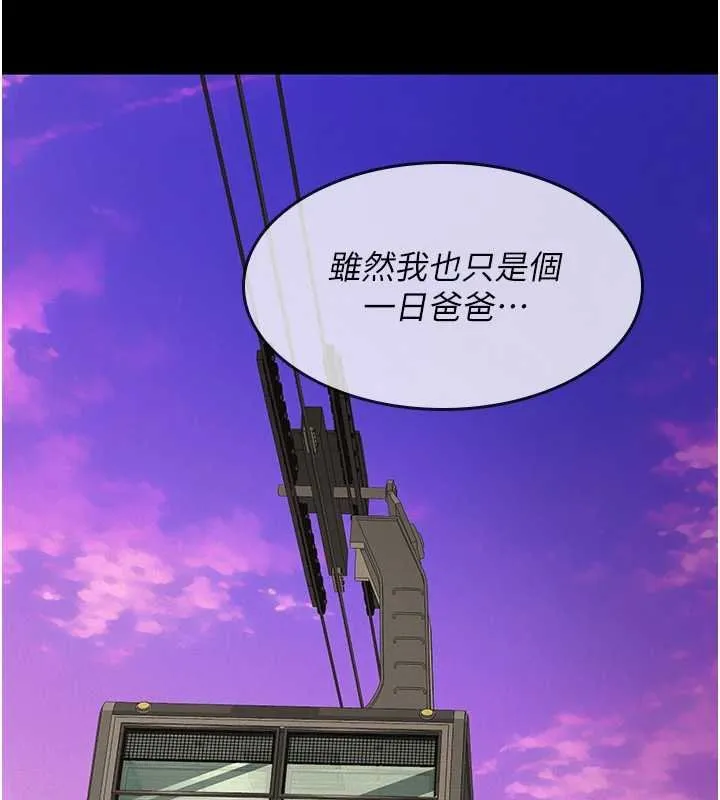 第12话-掏空计画开始 158