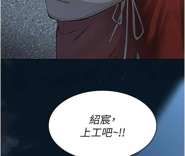 第12话-掏空计画开始 187