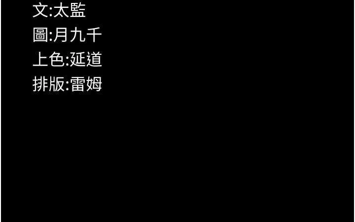 第12话-掏空计画开始 199