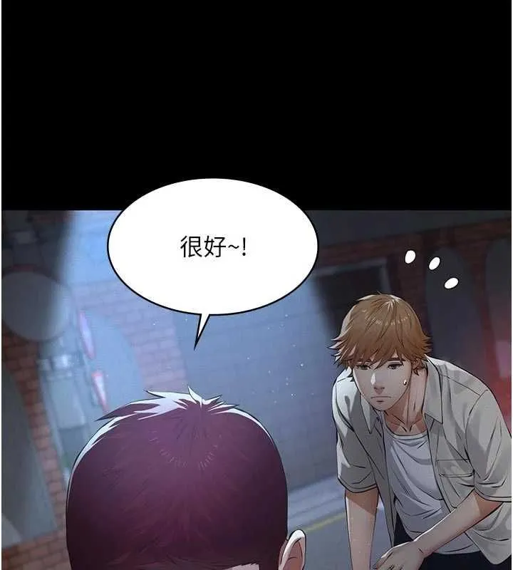 第13话-被冷落的义女 6