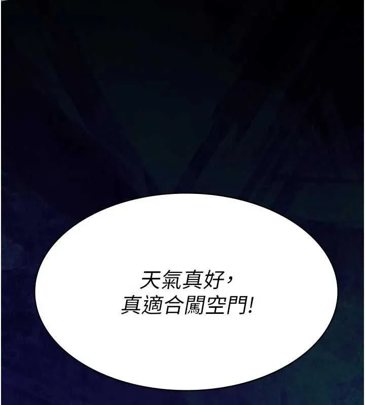 第13话-被冷落的义女 15