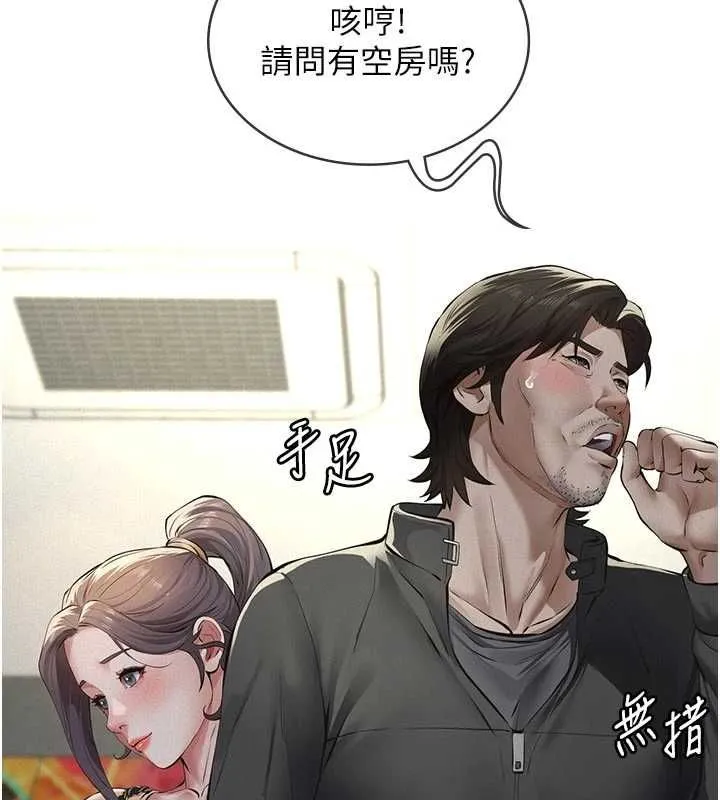 第13话-被冷落的义女 24