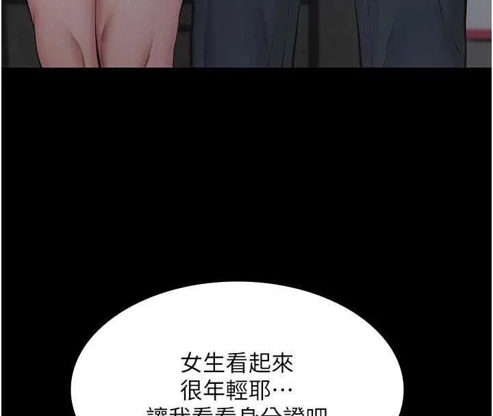 第13话-被冷落的义女 26