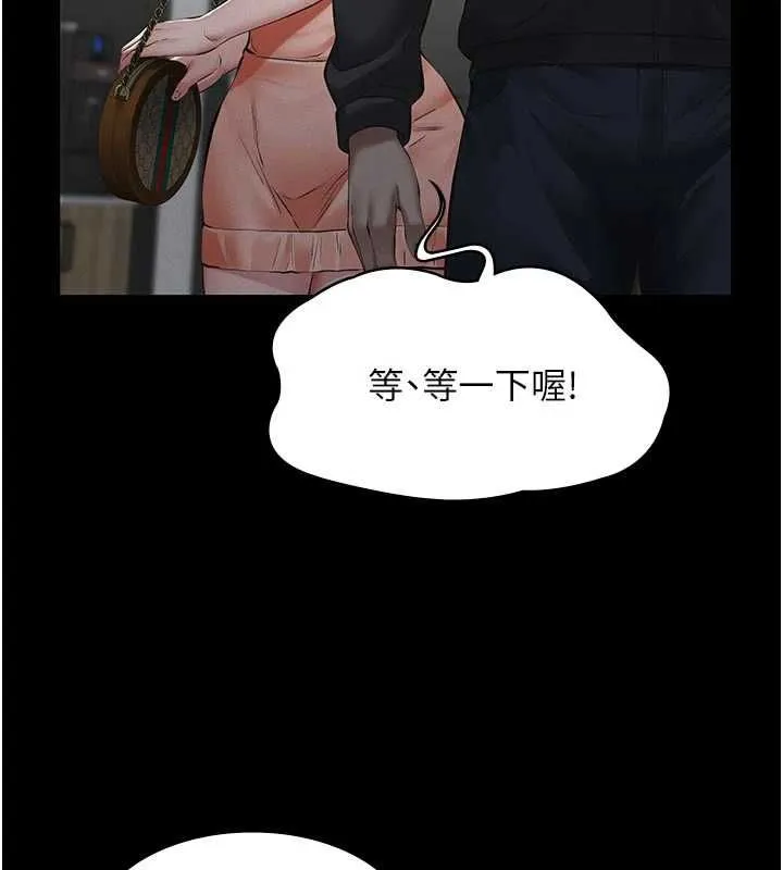 第13话-被冷落的义女 30