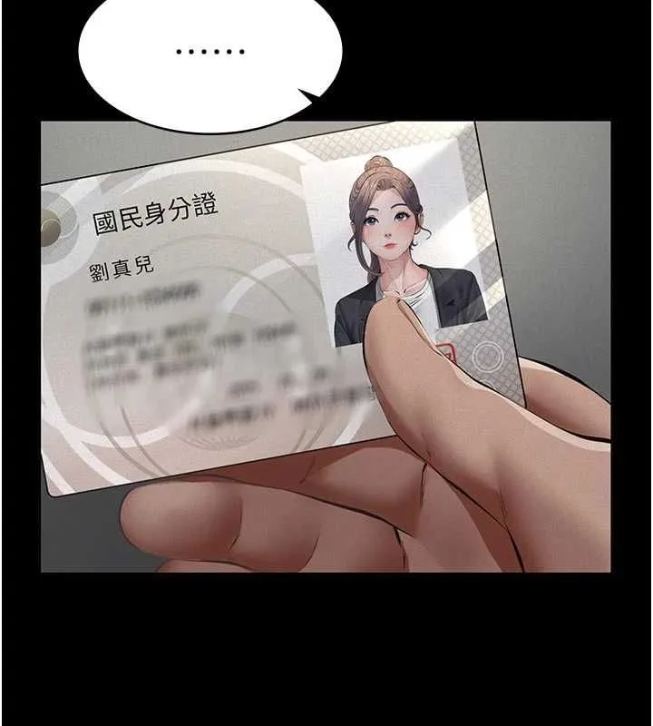 第13话-被冷落的义女 31