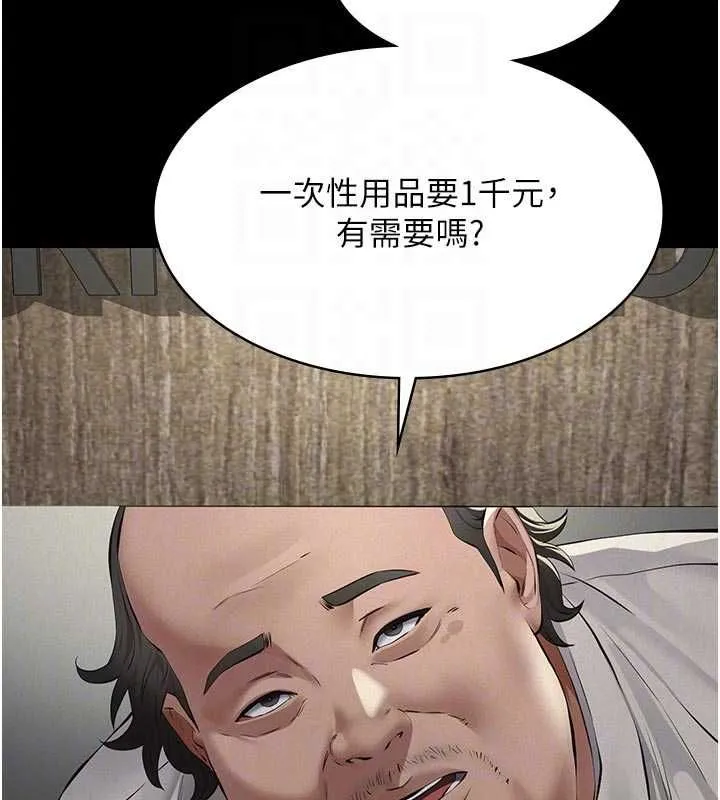 第13话-被冷落的义女 33