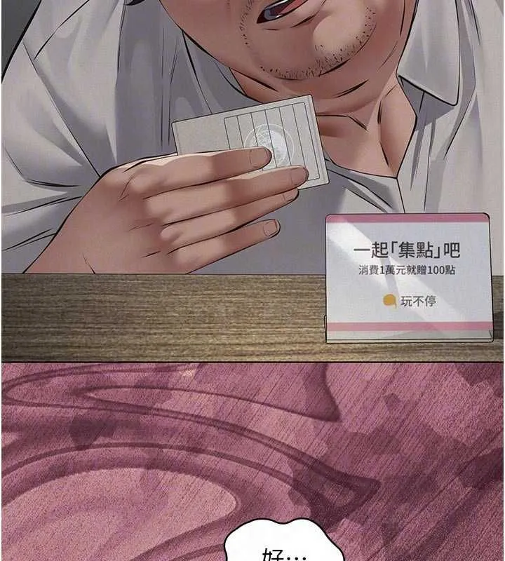 第13话-被冷落的义女 34