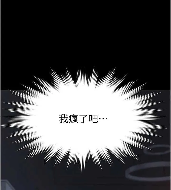 第13话-被冷落的义女 45
