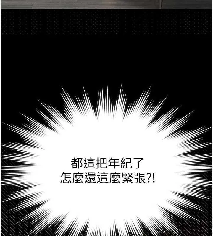 第13话-被冷落的义女 47