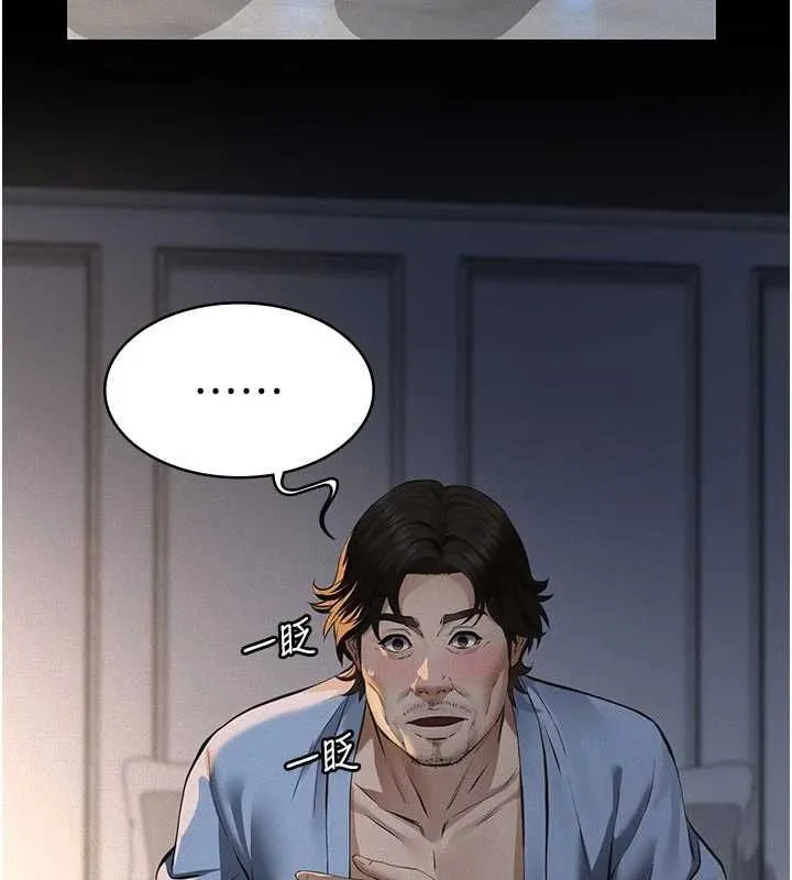 第13话-被冷落的义女 52