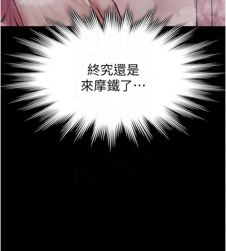 第13话-被冷落的义女 65