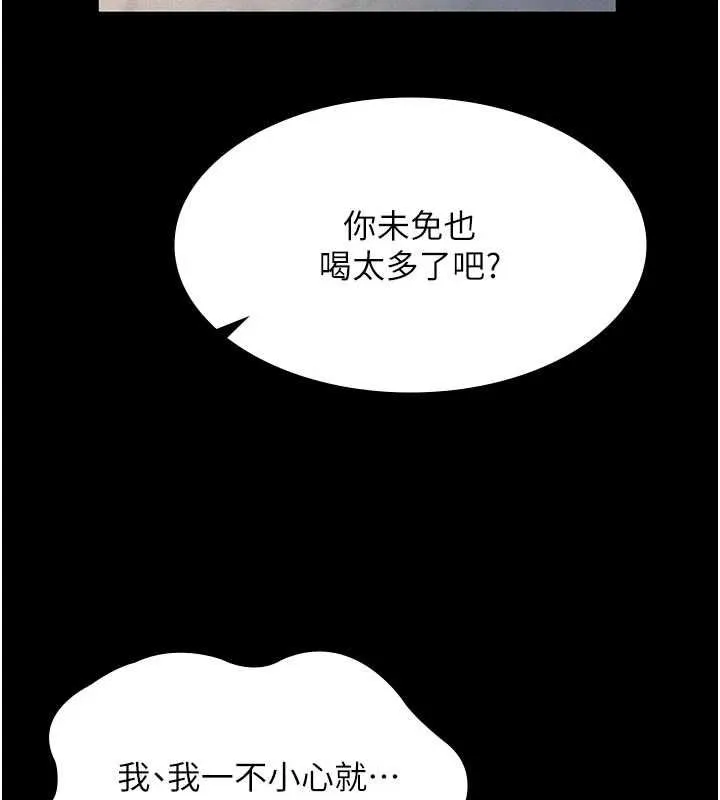 第13话-被冷落的义女 72