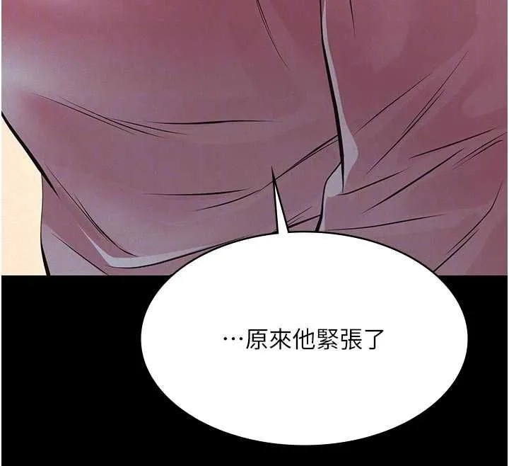 第13话-被冷落的义女 82