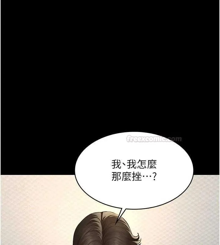 第13话-被冷落的义女 84