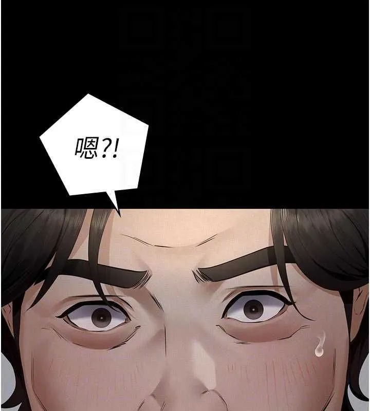 第13话-被冷落的义女 87