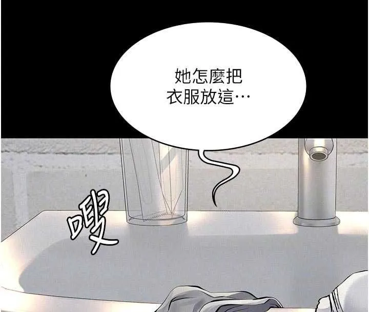 第13话-被冷落的义女 90