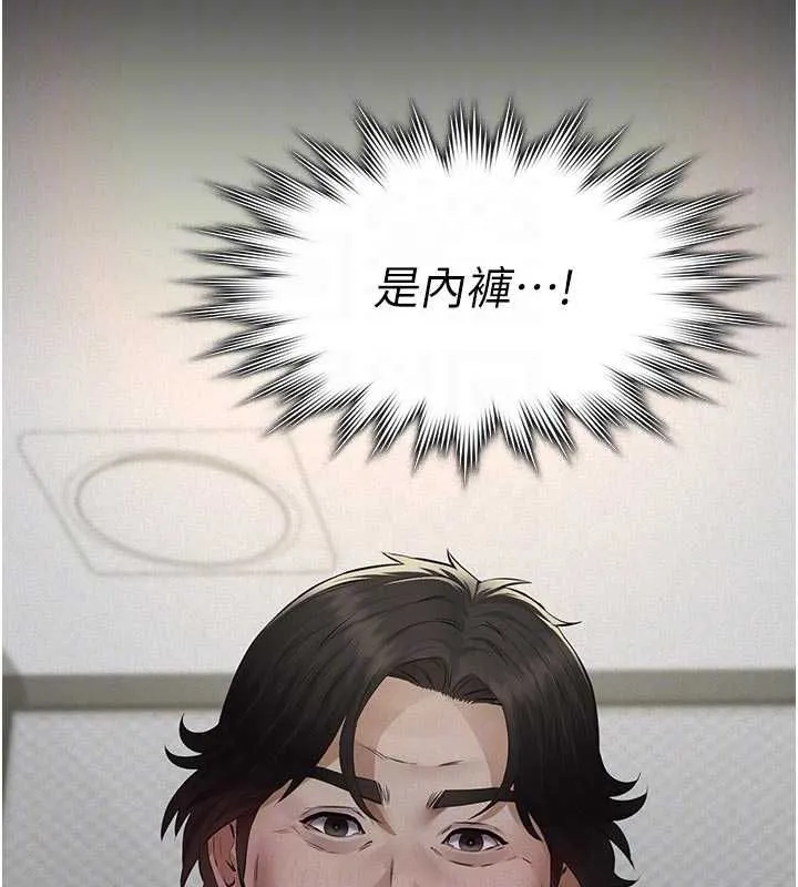 第13话-被冷落的义女 94