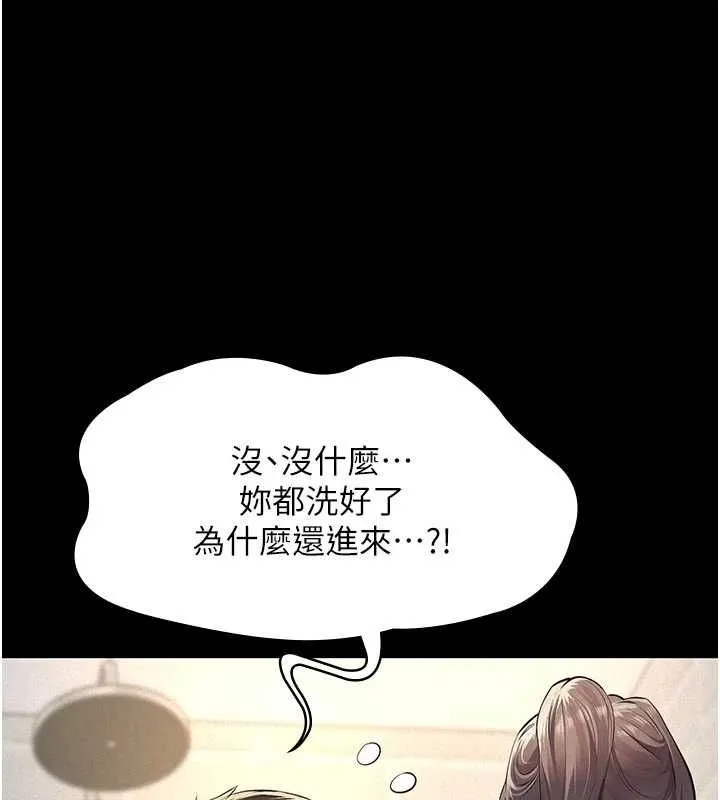 第13话-被冷落的义女 131