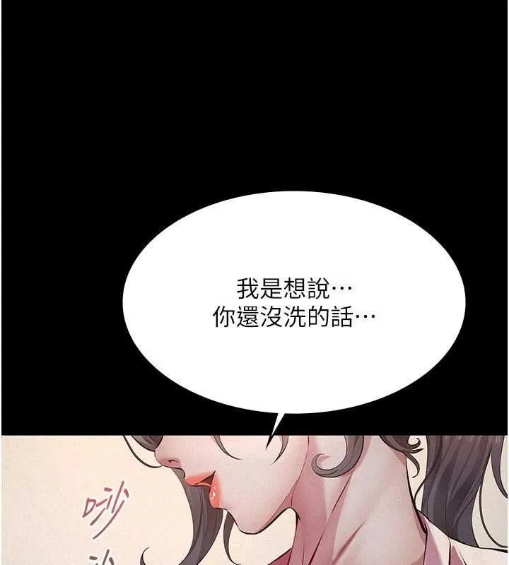 第13话-被冷落的义女 135