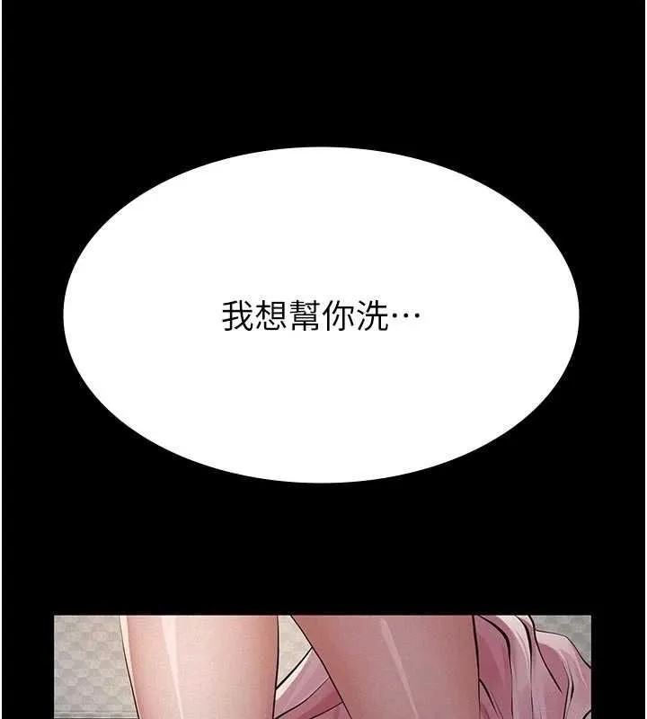 第13话-被冷落的义女 137