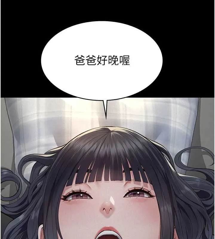 第13话-被冷落的义女 166