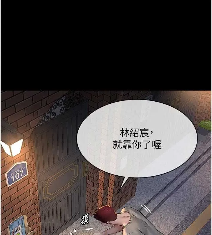 第13话-被冷落的义女 179