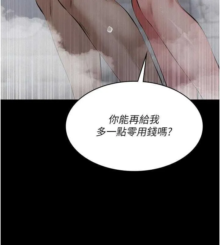 第14话-一日女儿报答养育之恩 30
