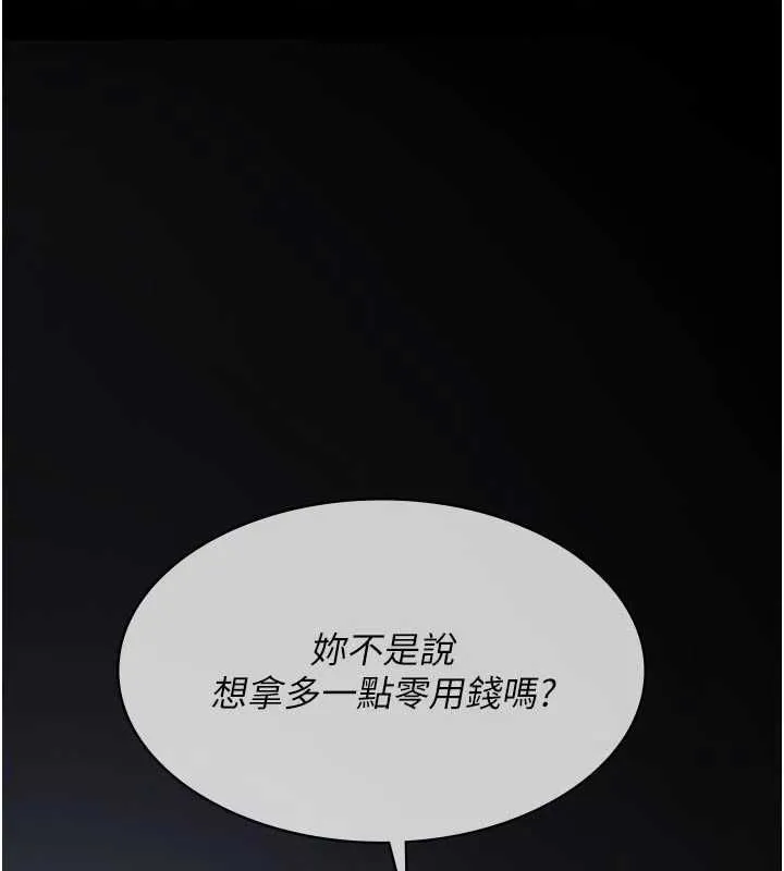 第14话-一日女儿报答养育之恩 102