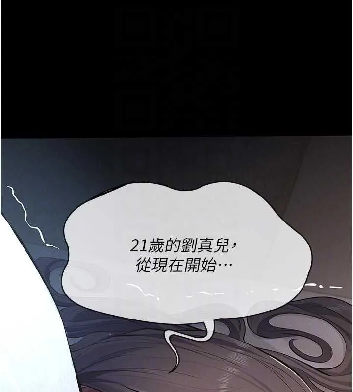 第14话-一日女儿报答养育之恩 118