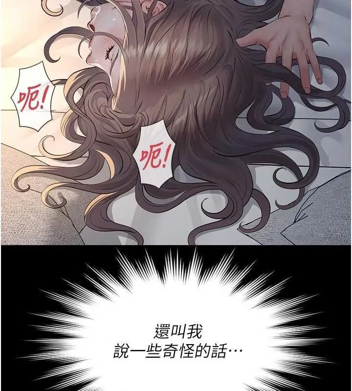 第14话-一日女儿报答养育之恩 164