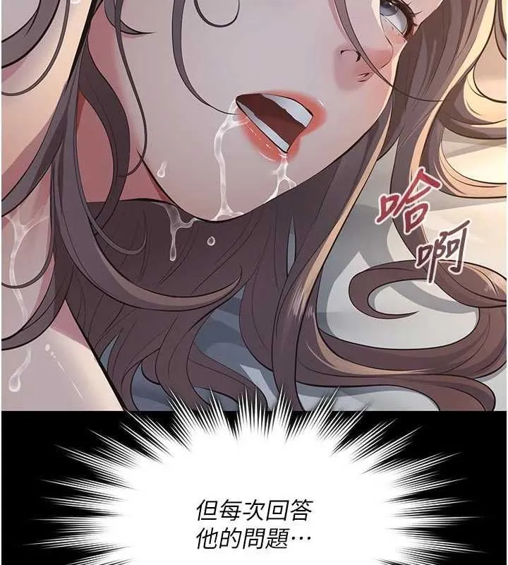 第14话-一日女儿报答养育之恩 167