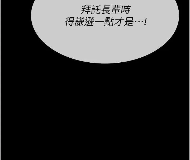 第14话-一日女儿报答养育之恩 202