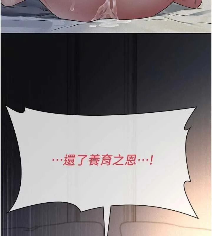 第14话-一日女儿报答养育之恩 208