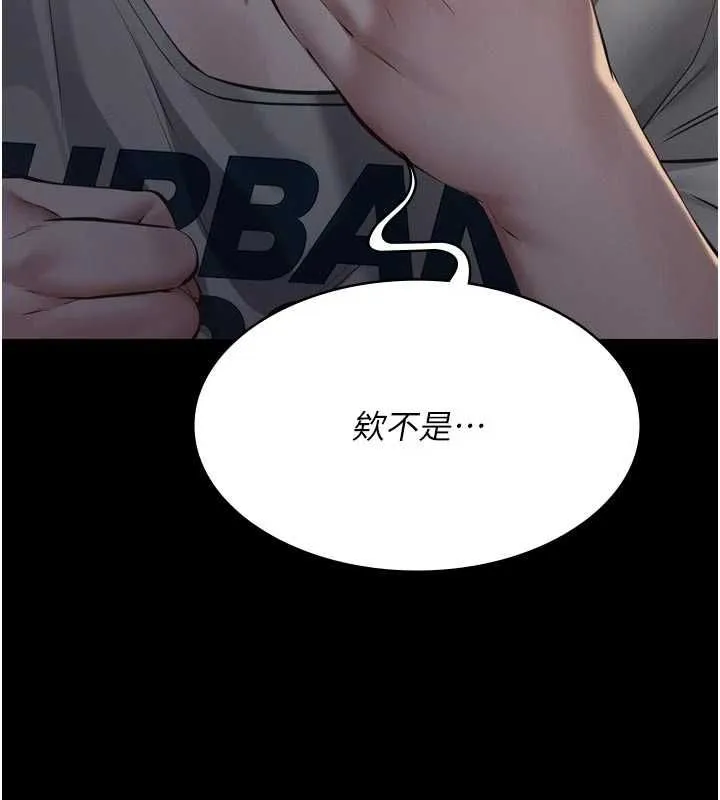 第15话-谁家女儿会和爸爸做爱? 10