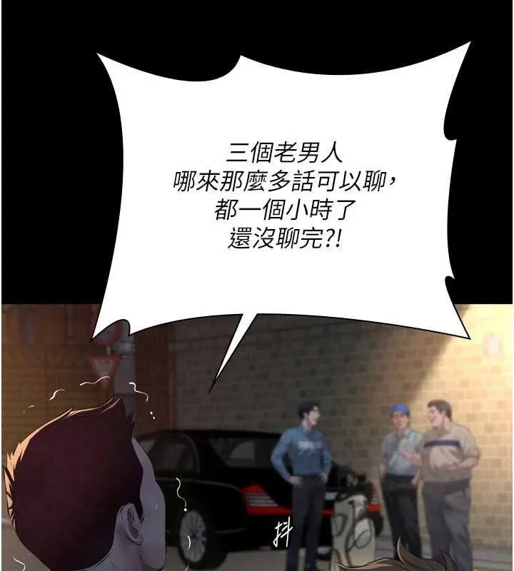 第15话-谁家女儿会和爸爸做爱? 11