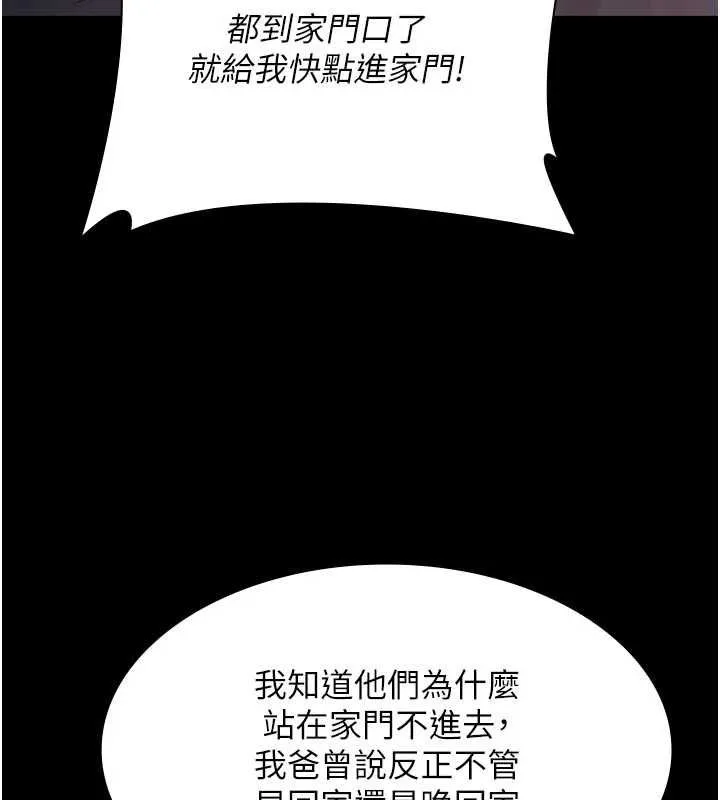 第15话-谁家女儿会和爸爸做爱? 13