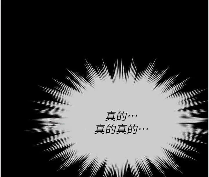 第15话-谁家女儿会和爸爸做爱? 73