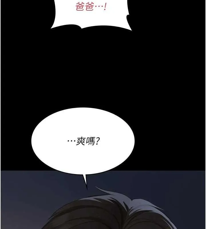 第15话-谁家女儿会和爸爸做爱? 79