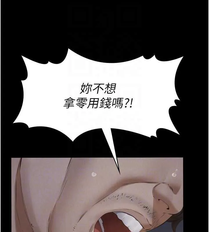 第15话-谁家女儿会和爸爸做爱? 87
