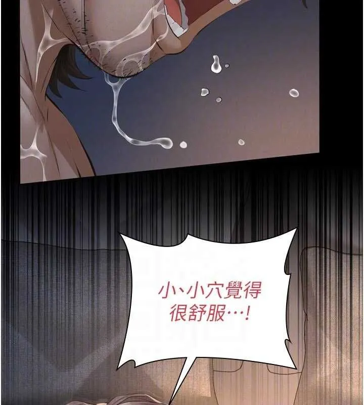 第15话-谁家女儿会和爸爸做爱? 88